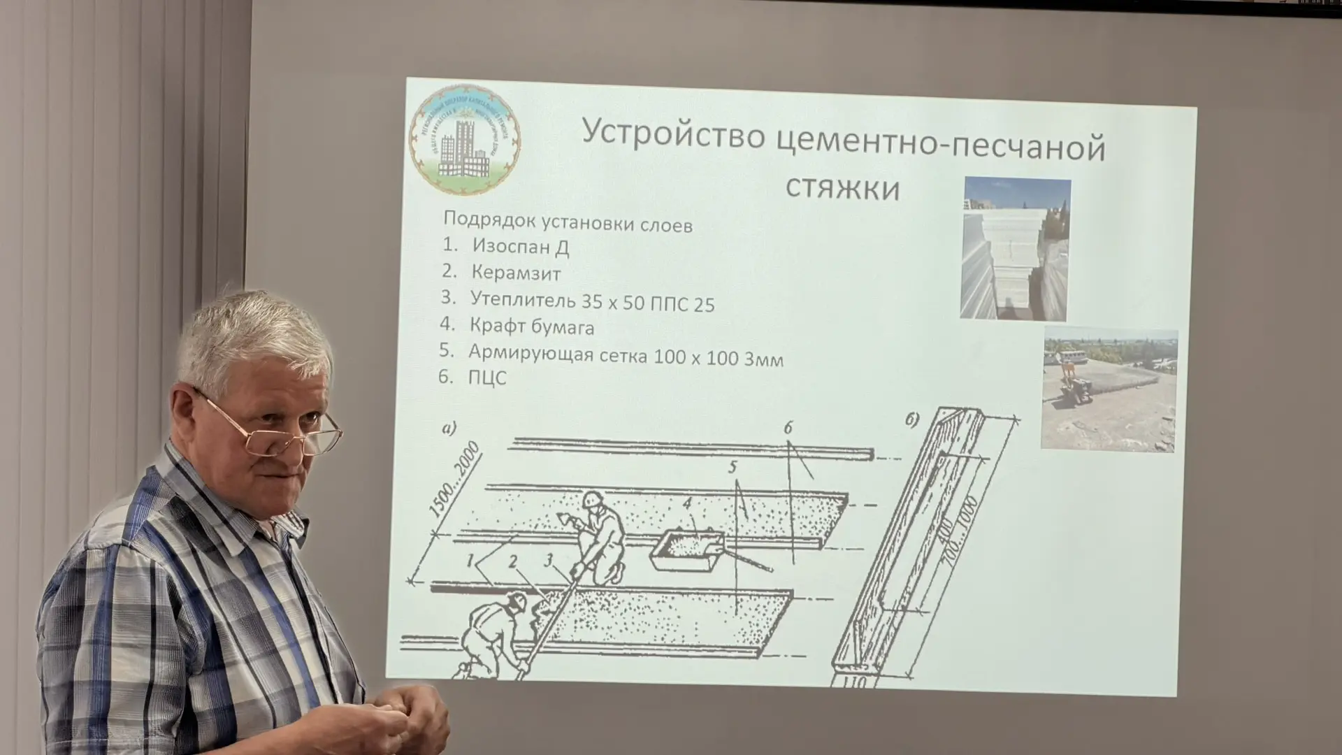 👥В ФОНДЕ КАПИТАЛЬНОГО РЕМОНТА ПРОШЛО ТРАДИЦИОННОЕ ЕЖЕНЕДЕЛЬНОЕ ОБУЧЕНИЕ ПО ОРГАНИЗАЦИИ ТЕХНИЧЕСКОГО 