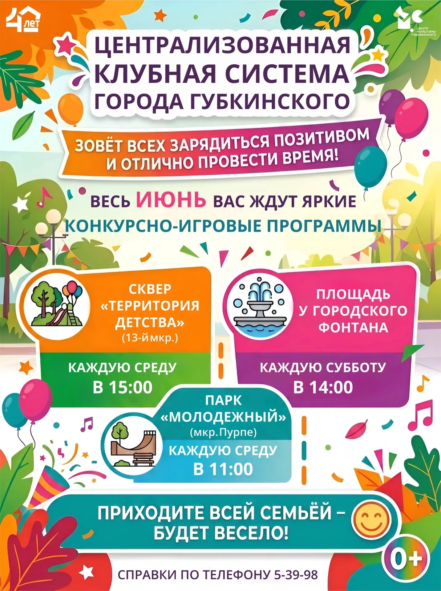Лето обещает быть ярким!
