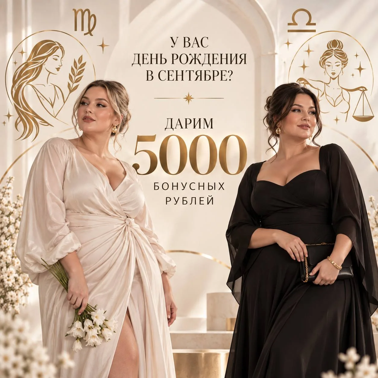 👑У вас скоро день рождения? Дарим всем именинникам 🎁 5 000 🎁 бонусных рублей на поку...
