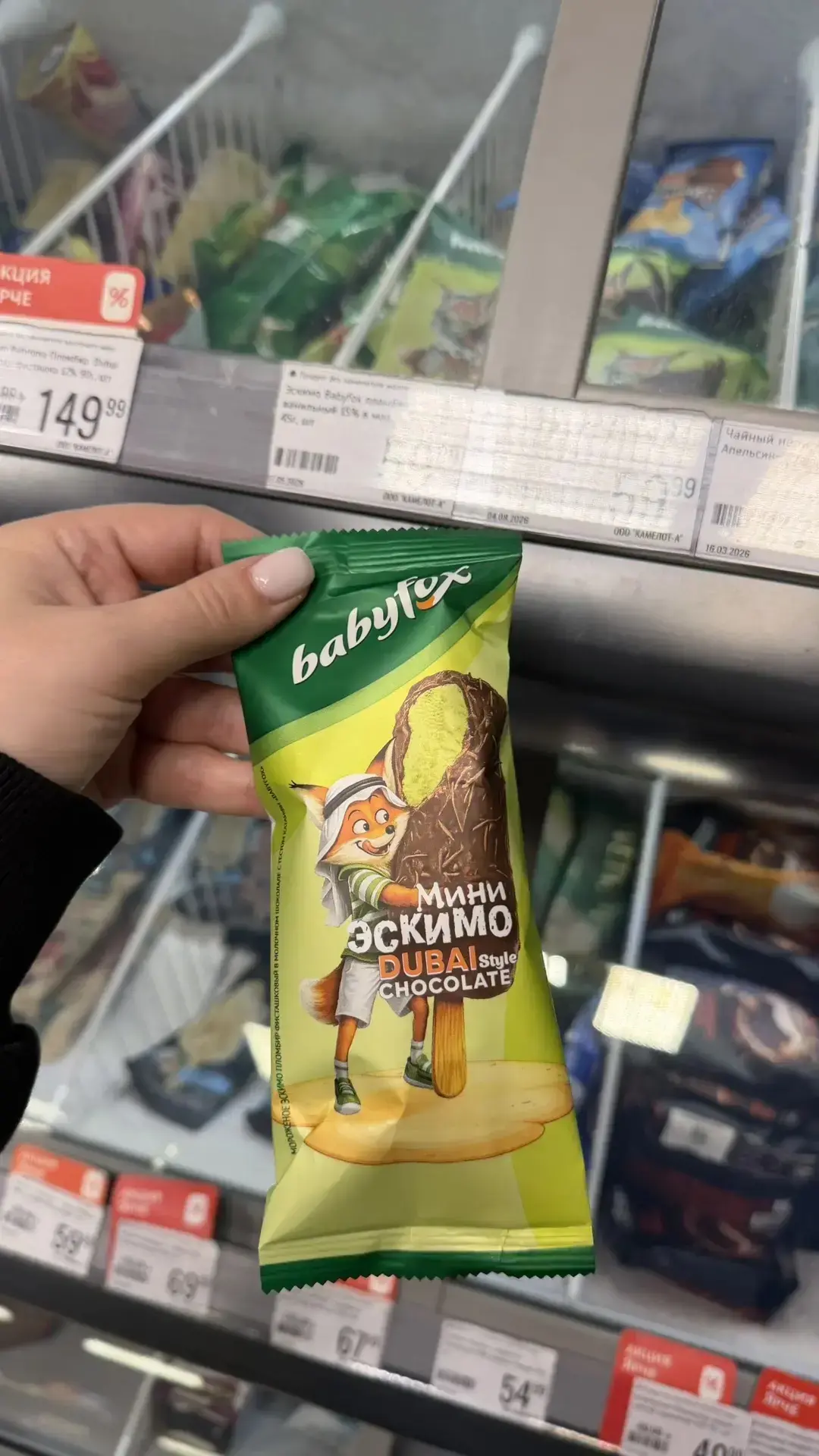 Новинки в магазине Ярче