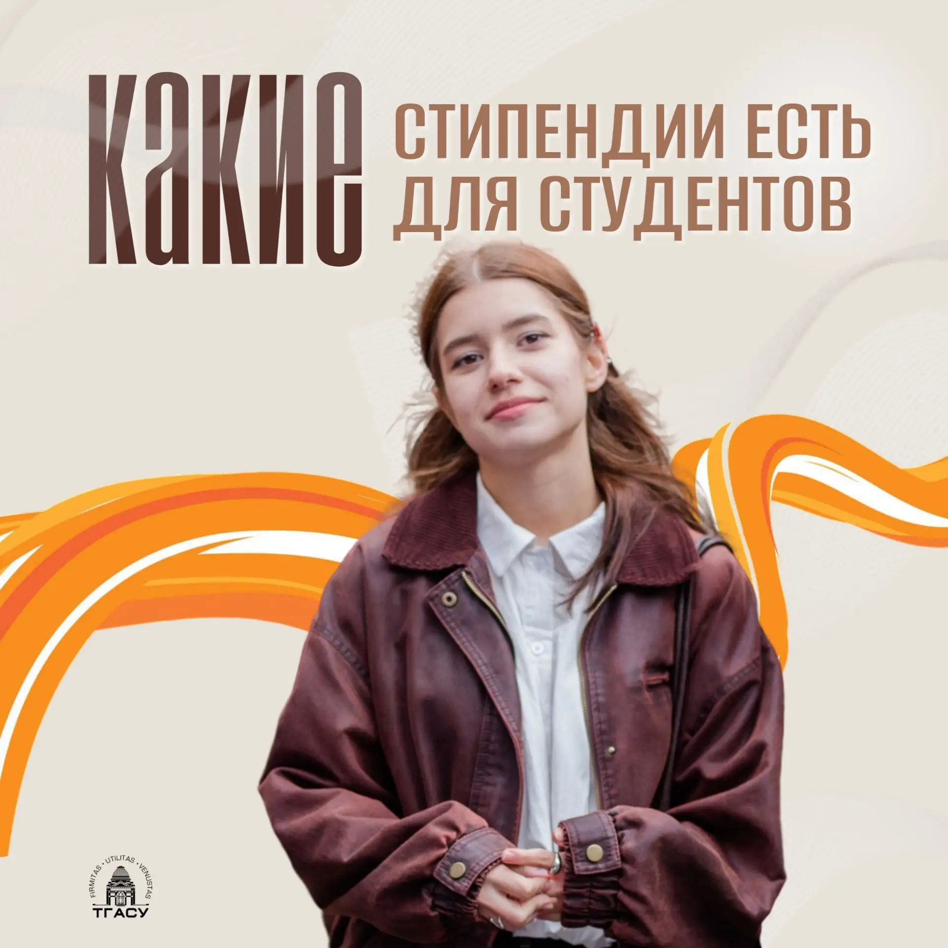 ⚡️ Многие студенты даже не догадываются, сколько возможностей для поддержки у них есть ...