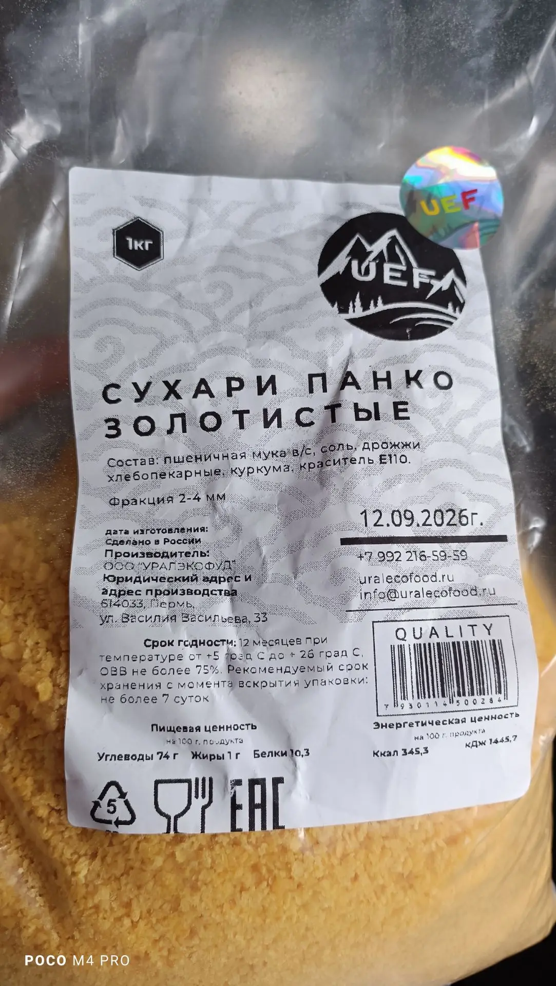 Взяла на пробу.  Что-то часто они мне попадаются в ленте.