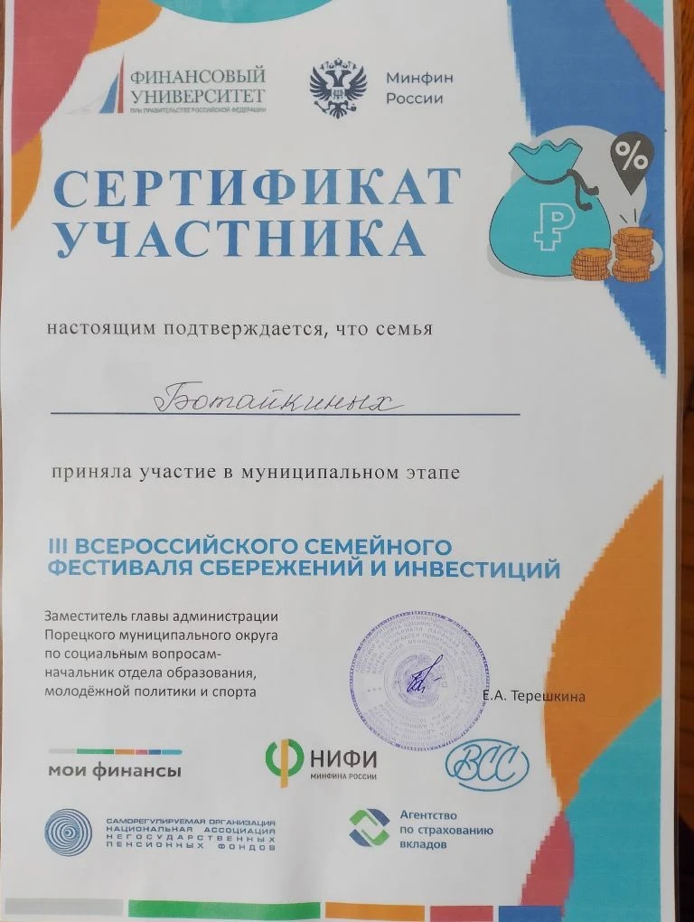 6 июня в Порецком муниципальном округе прошел муниципальный этап III Всероссийского сем...