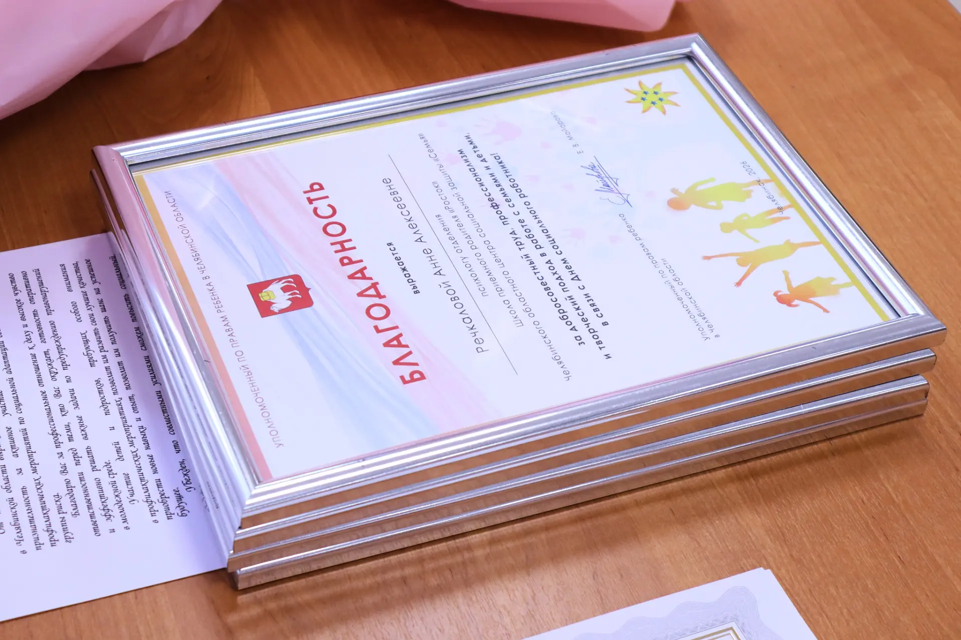 🌸 С Днем социального работника! Как прошел праздник в центре «Семья».

В Челябинском областном цент