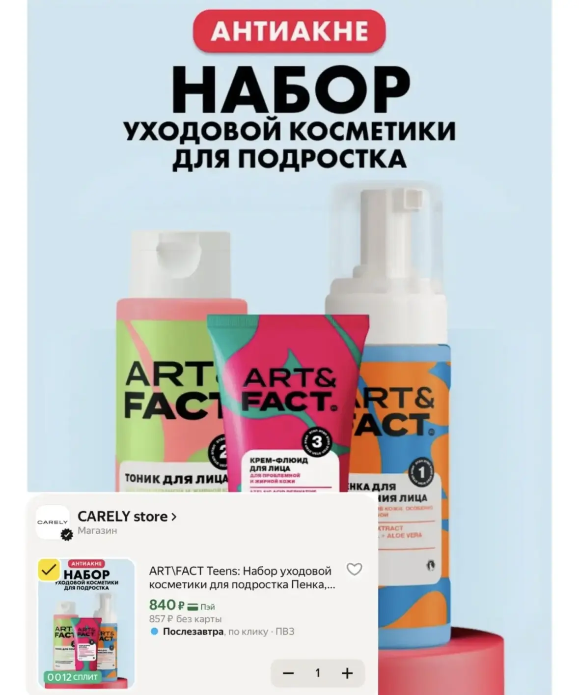 ТУТ БЫСТРО! В наличии мало!