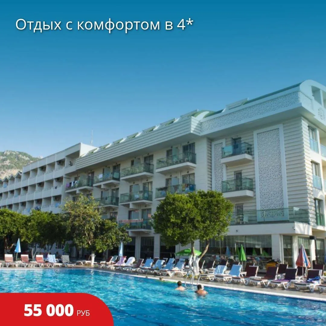 Цена тура: 55 000 руб/чел
Отдых с комфортом в 4*
4*, Турция из Сочи 
21 июня на 6 ночей, Ультра Все 