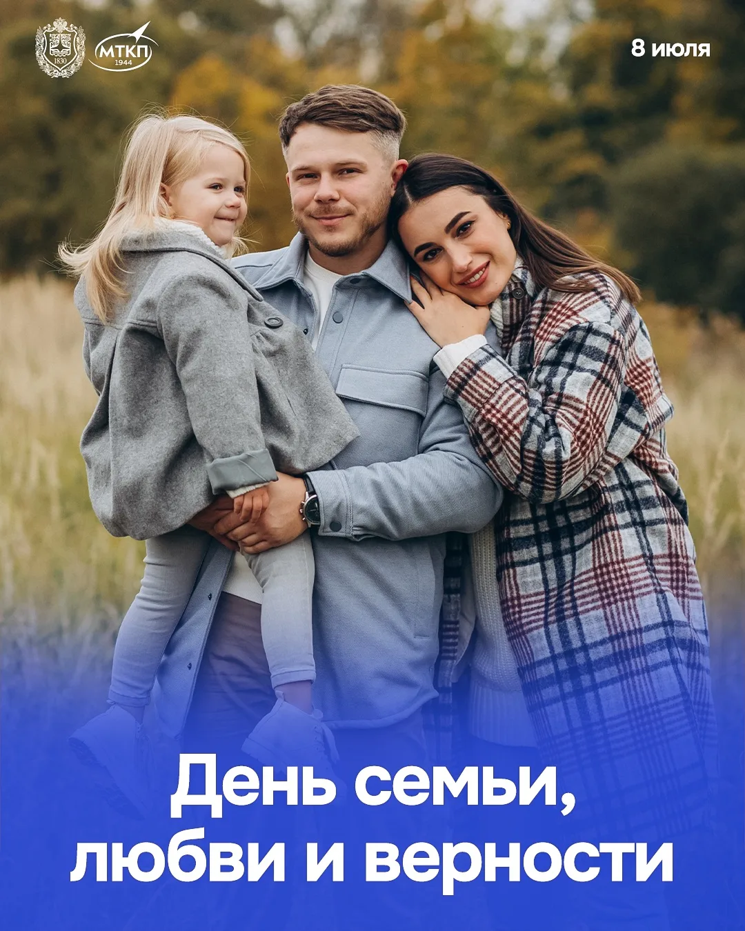 Дорогие бауманцы, преподаватели, сотрудники!