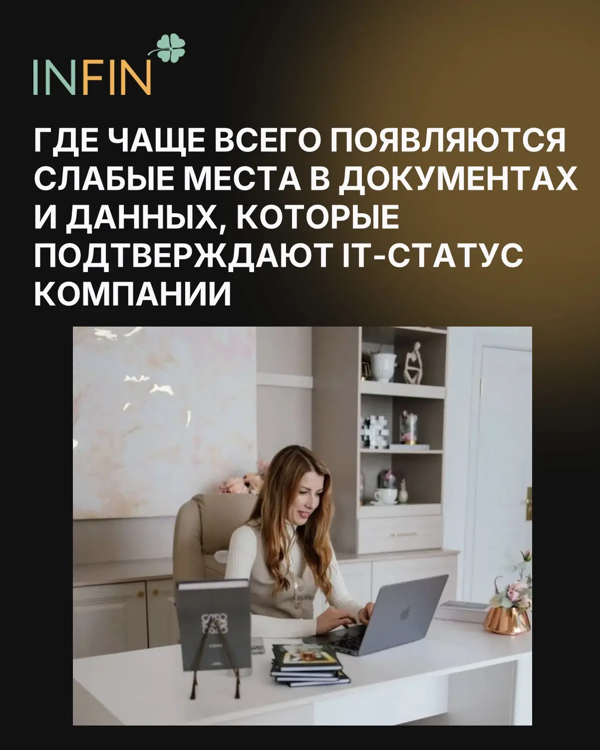 💡 IT-аккредитация: до 1 июня осталось 3 дня. И сейчас хочу спокойно объяснить важный м...