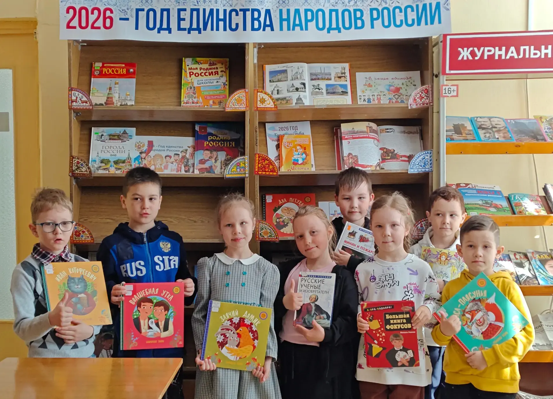📚✨ В рамках Всероссийской недели детской книги.  💚Ученики 1 «Н» класса вместе с классным руководител