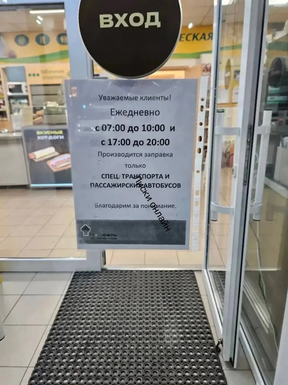 ⛽ На АЗС «Роснефть» в Лисках ввели отдельные часы для заправки спецтранспорта и автобусов.