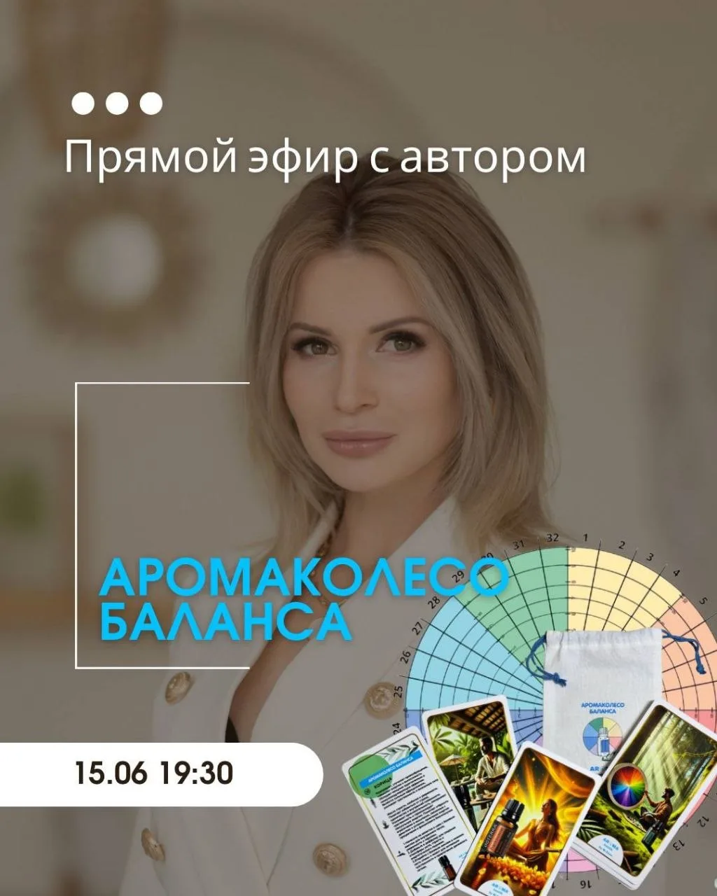 Диагностика «Аромаколесо Баланса» - эффективный инструмент для развития бизнеса dōTERRA

🍬СЕГОДНЯ  