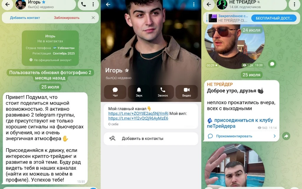 Криптозазывалы спамят в личку

Это не случайное дружеское приглашение, а спам-воронка привлечения лю