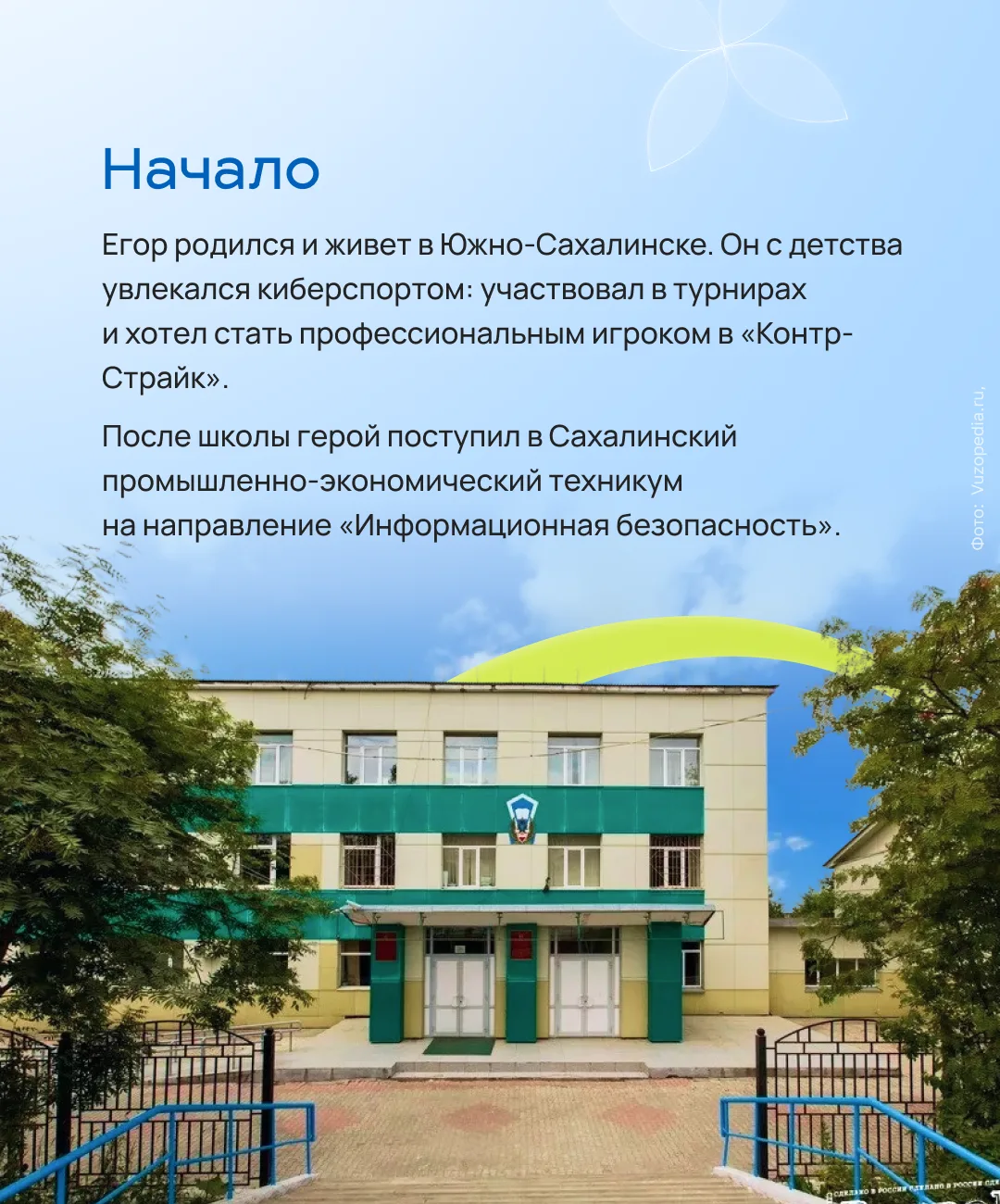 Изображение 2 к публикации «Карьера на Дальнем»