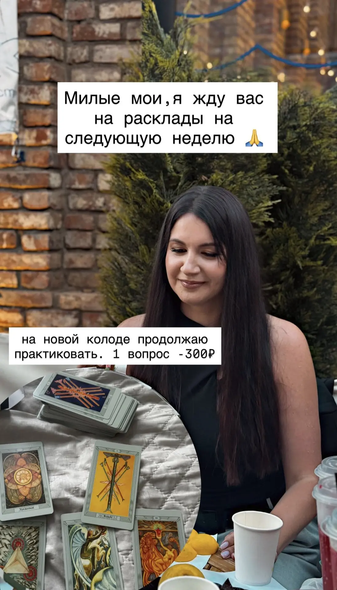 Продолжаю тренироваться 🫰
Пишите в комментариях,свяжусь с вами