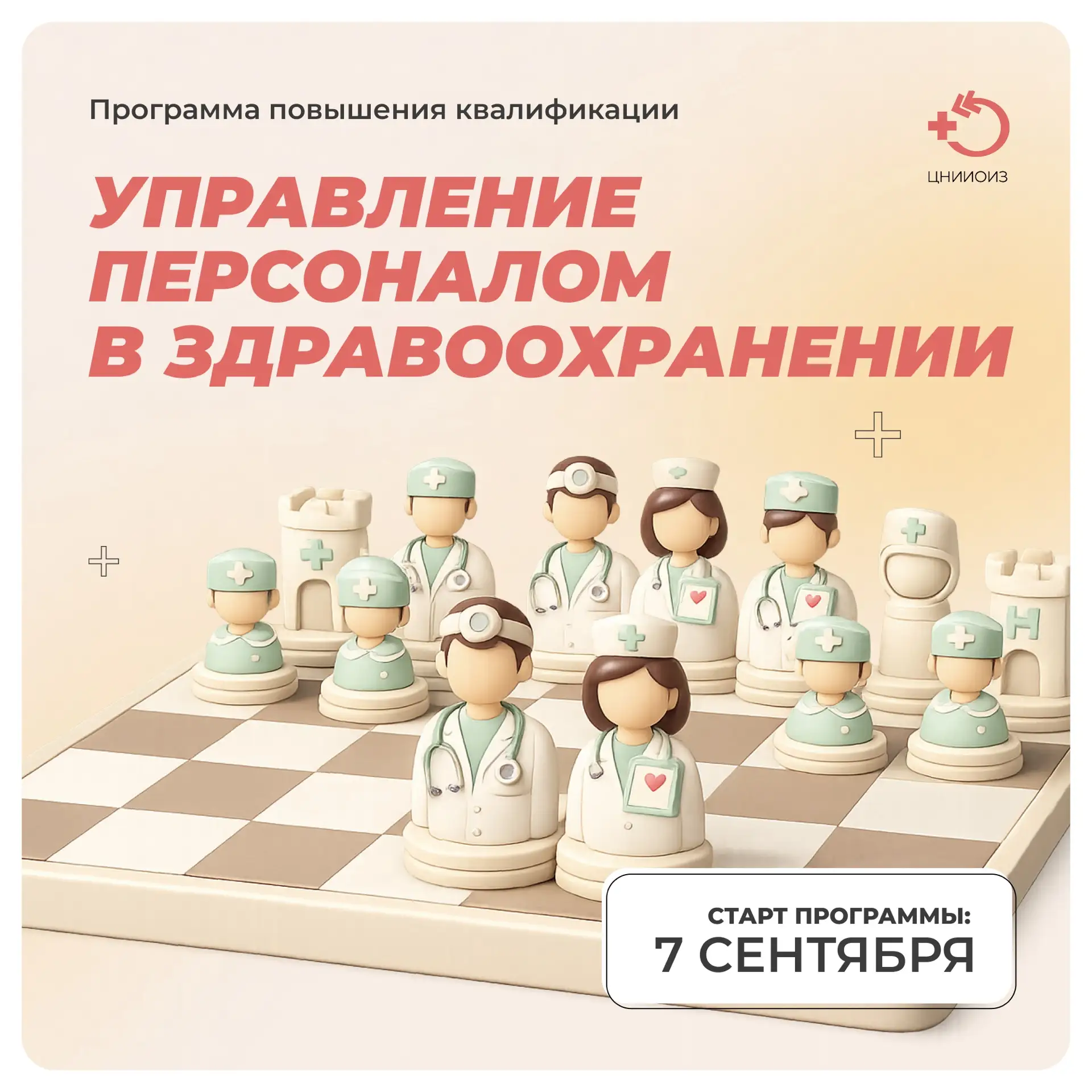 Про кадры в здравоохранении.

Тема вечная. Подход «нашел врача — хорошо, не нашел — подумаем» здесь 