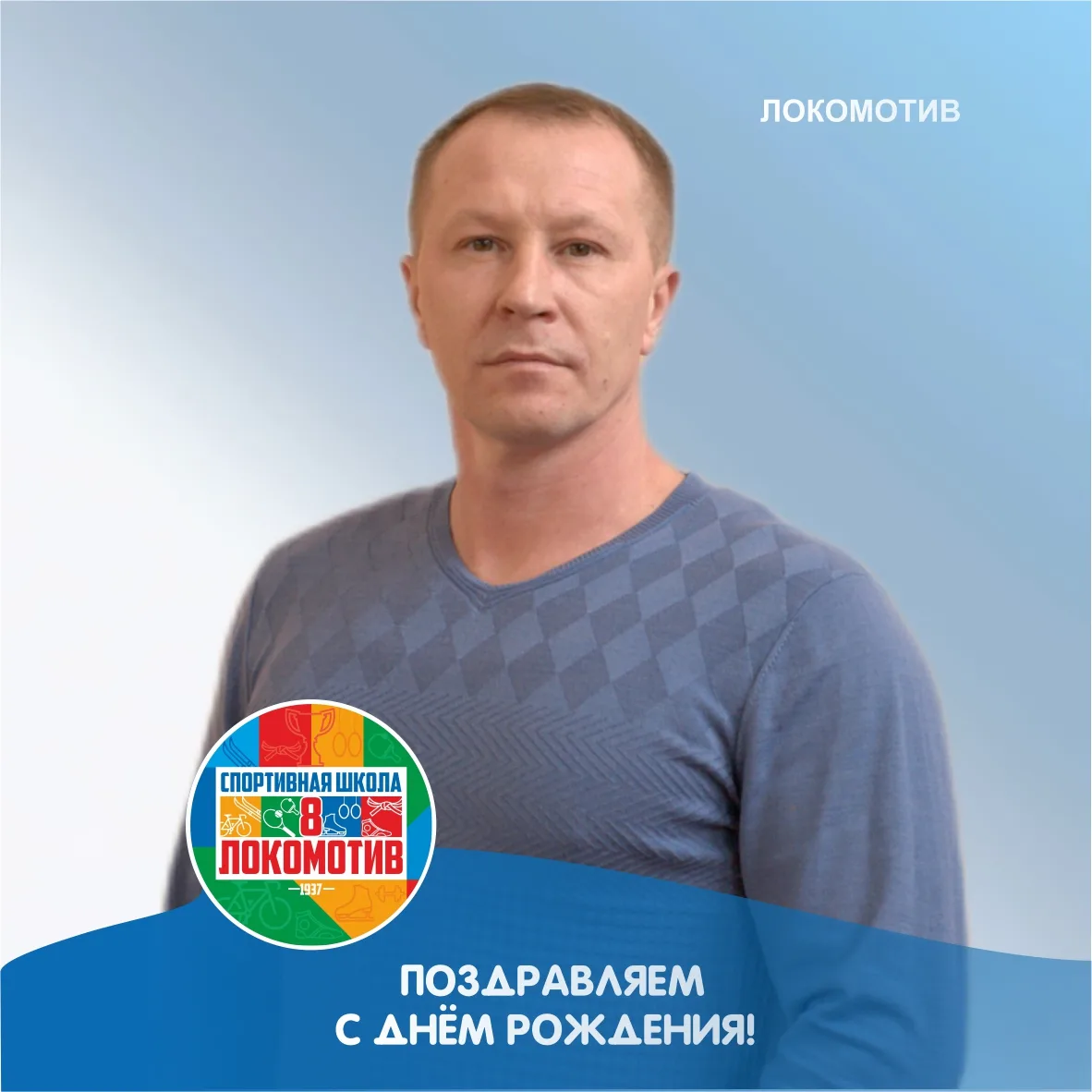 🥳Сегодня празднует свой день рождения руководитель структурного подразделения по экспл...
