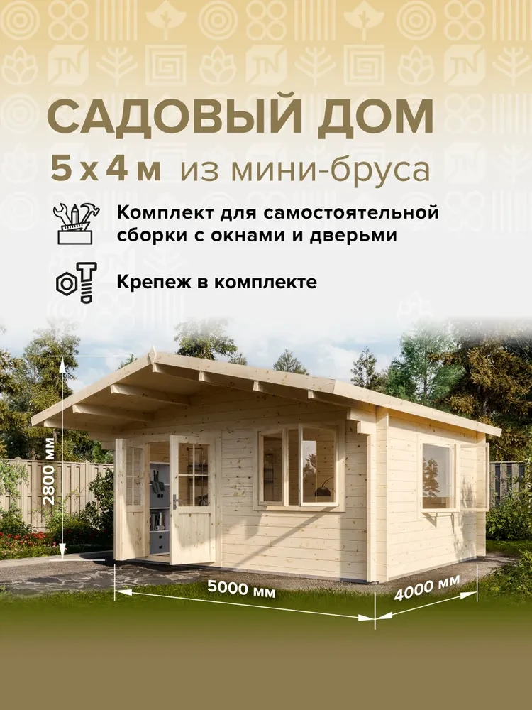 Готовый дом 5×4 м из минибруса — модульный, с окнами и дверьми.