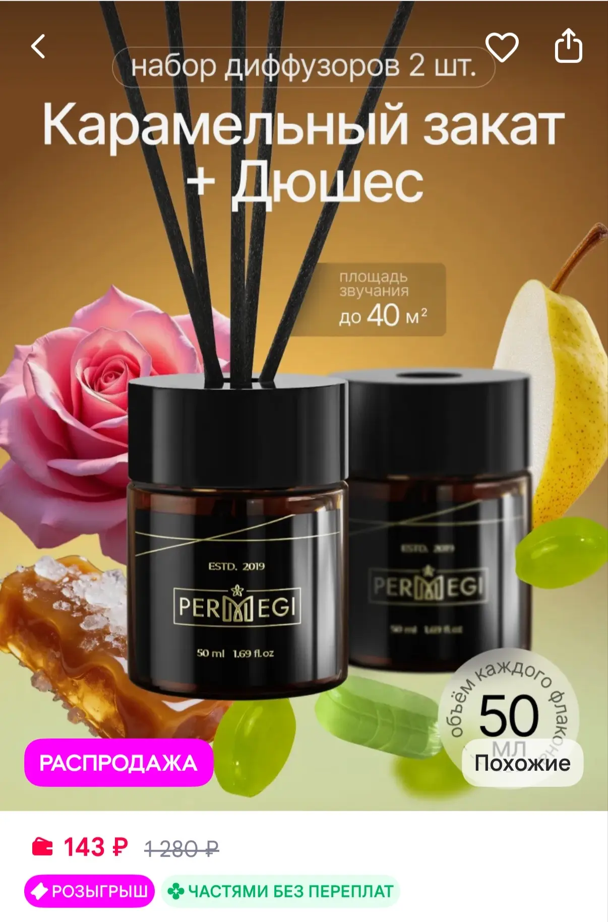 https://www.wildberries.ru/catalog/1009312437/detail.aspx?size=1507242635