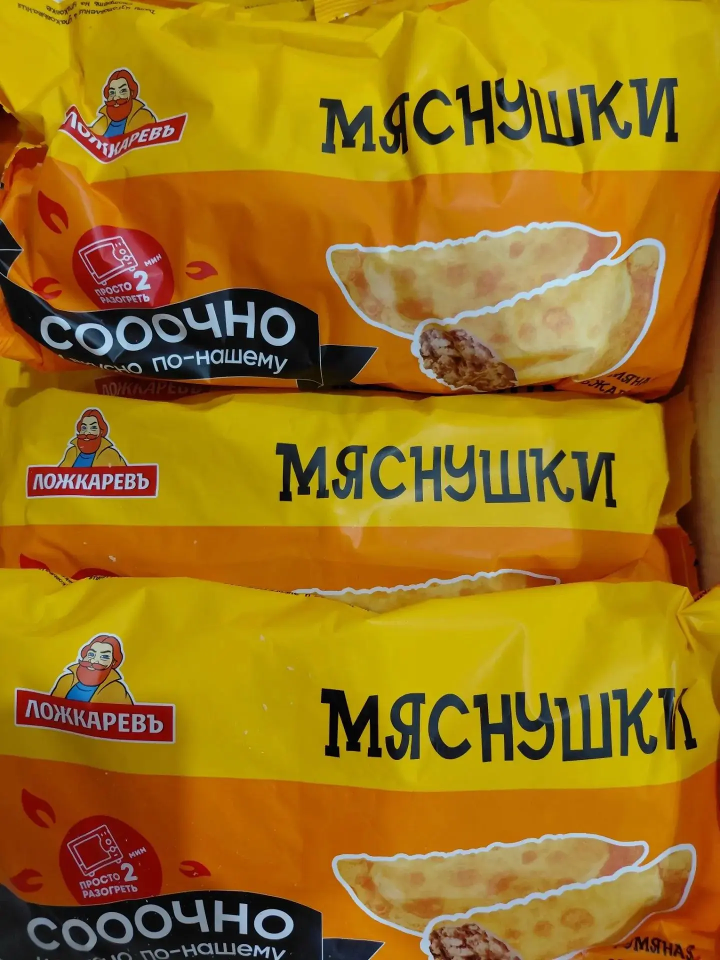 ❗️В НАЛИЧИИ❗️