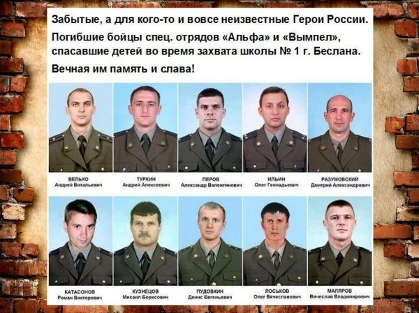 Почтим память погибших детей Беслана и героев спецназа спасавших их🙏