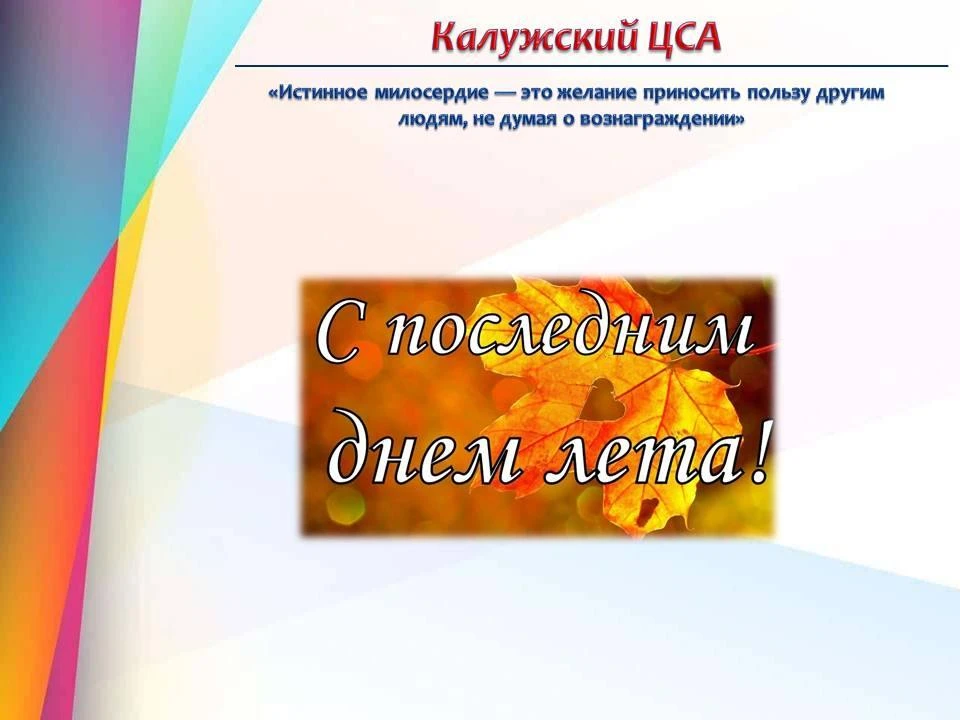 - А что будет завтра?