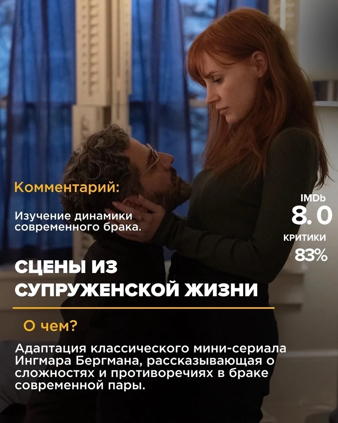 🎥8 сериалов о любви, браке и испытаниях, которые проходят пары. 

Истории о том, как непросто сохра