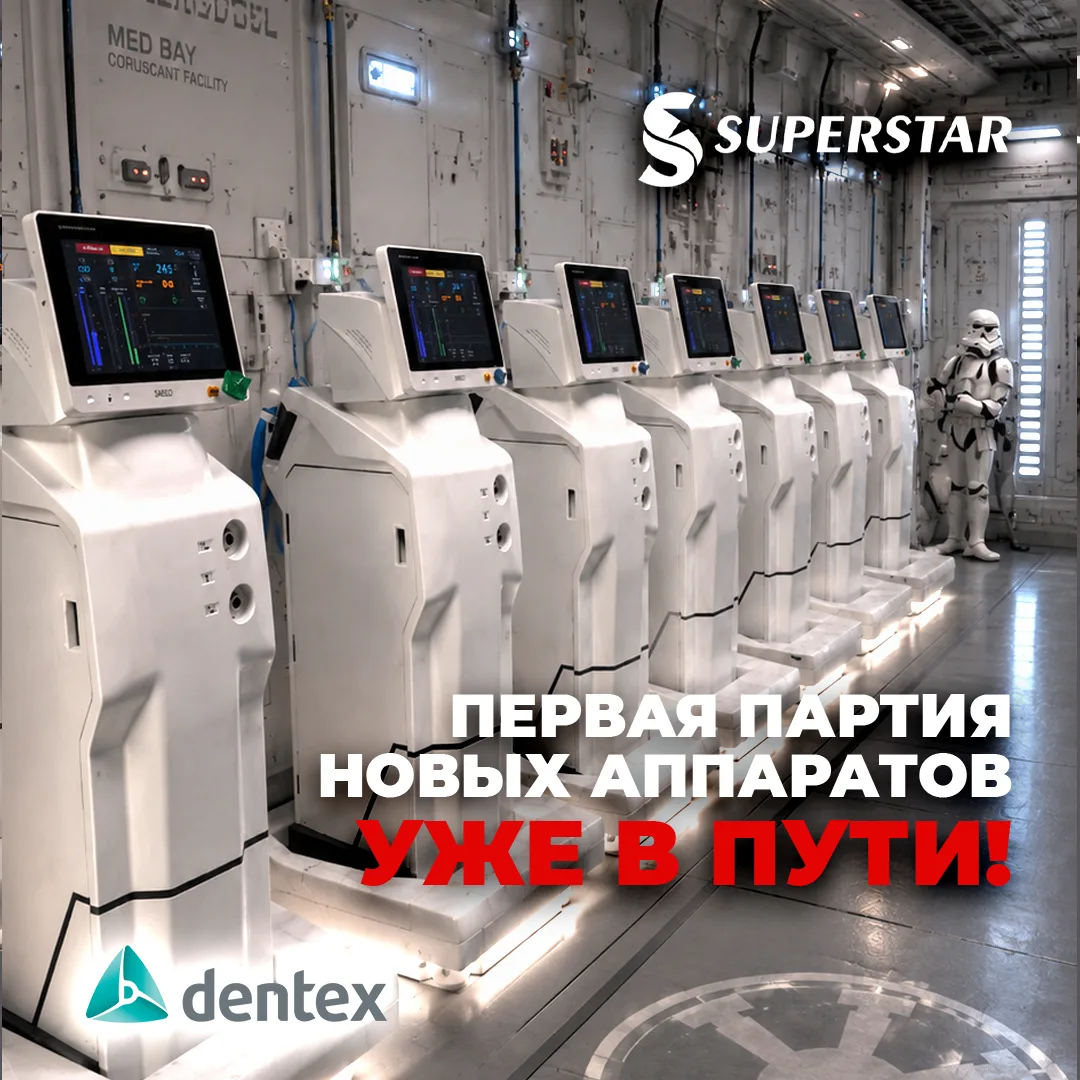 ПЕРВАЯ ПОСТАВКА НОВЫХ АППАРАТОВ SUPERSTAR S8800!🚀
