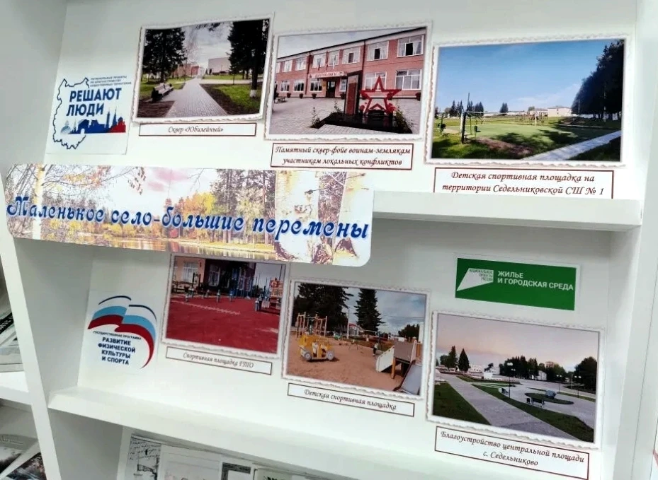 📚 Процветай, село родное!
Дорогие друзья! В преддверии знаменательной даты — 300-летия нашего любим