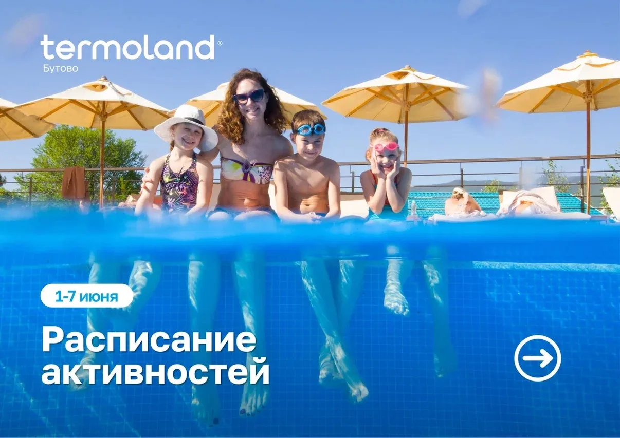 ☀️Расписание тренировок и активностей на новую неделю
