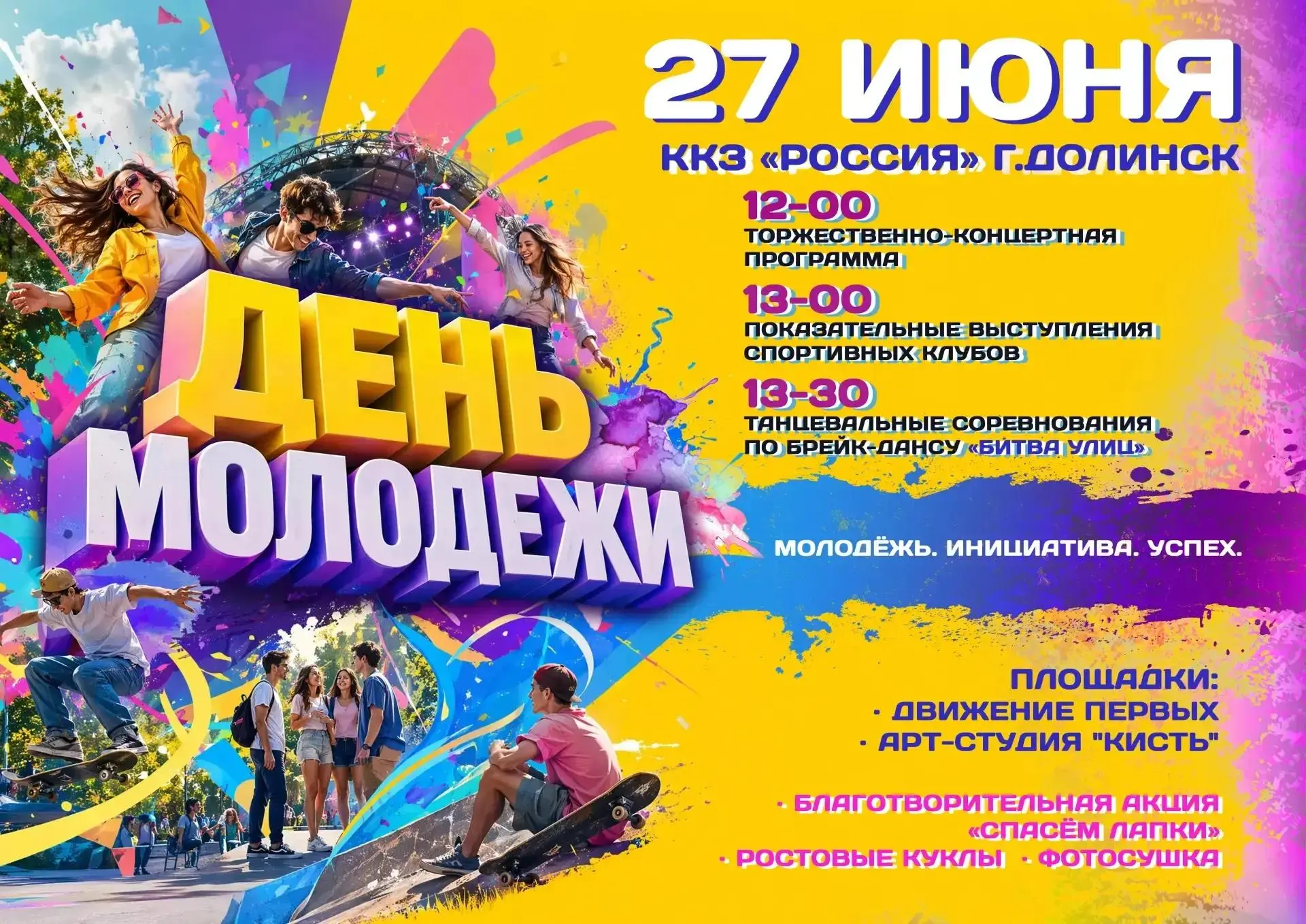 Медиа публикации