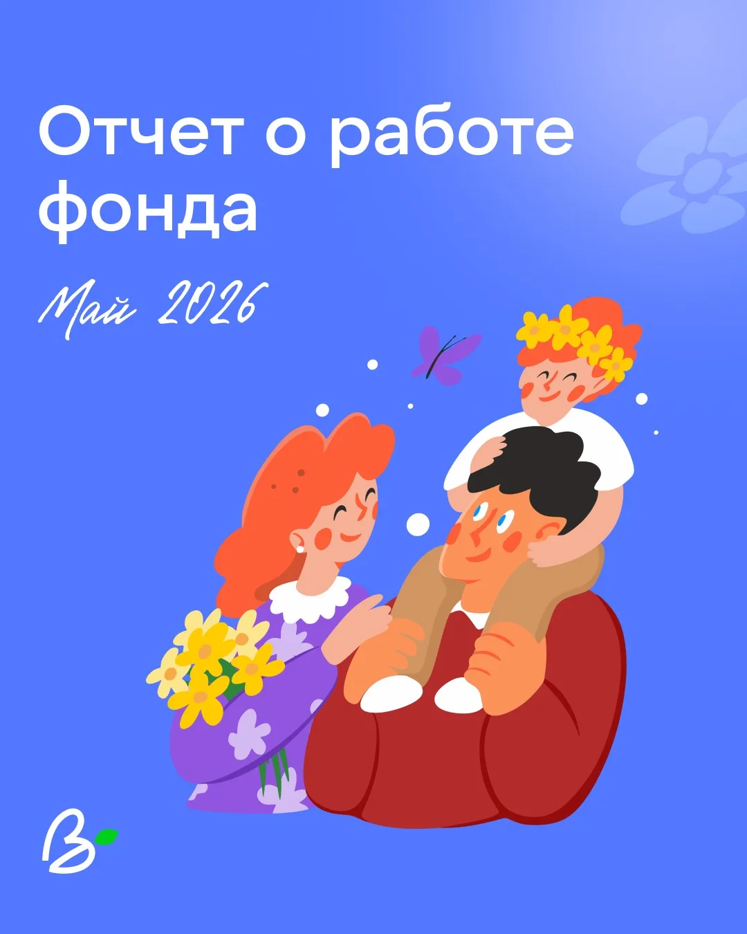 💚 В мае вы помогли накормить 46 562 человека!

В этом майском отчете — результаты масштабной и знач