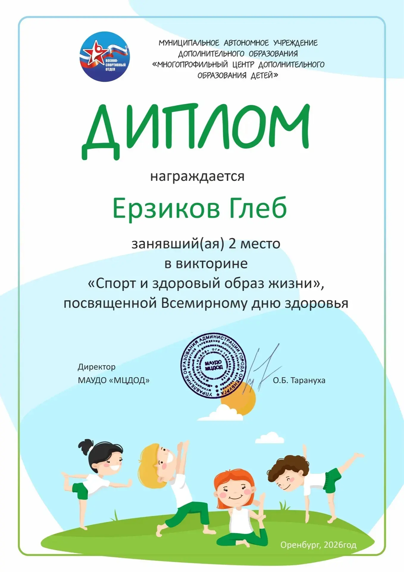 4 «А» — за здоровый образ жизни! 🍎🏆  Ребята из 4 «А» класса достойно прошли испытания олимпиады, при