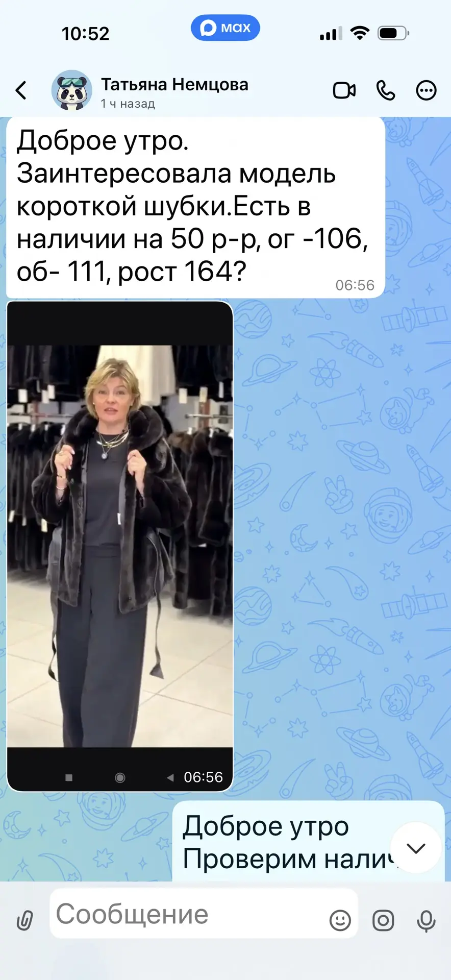 Ольга Сергеевна, здравствуйте. Получила сегодня шубку, она замечательная!!!!! Спасибо большое!