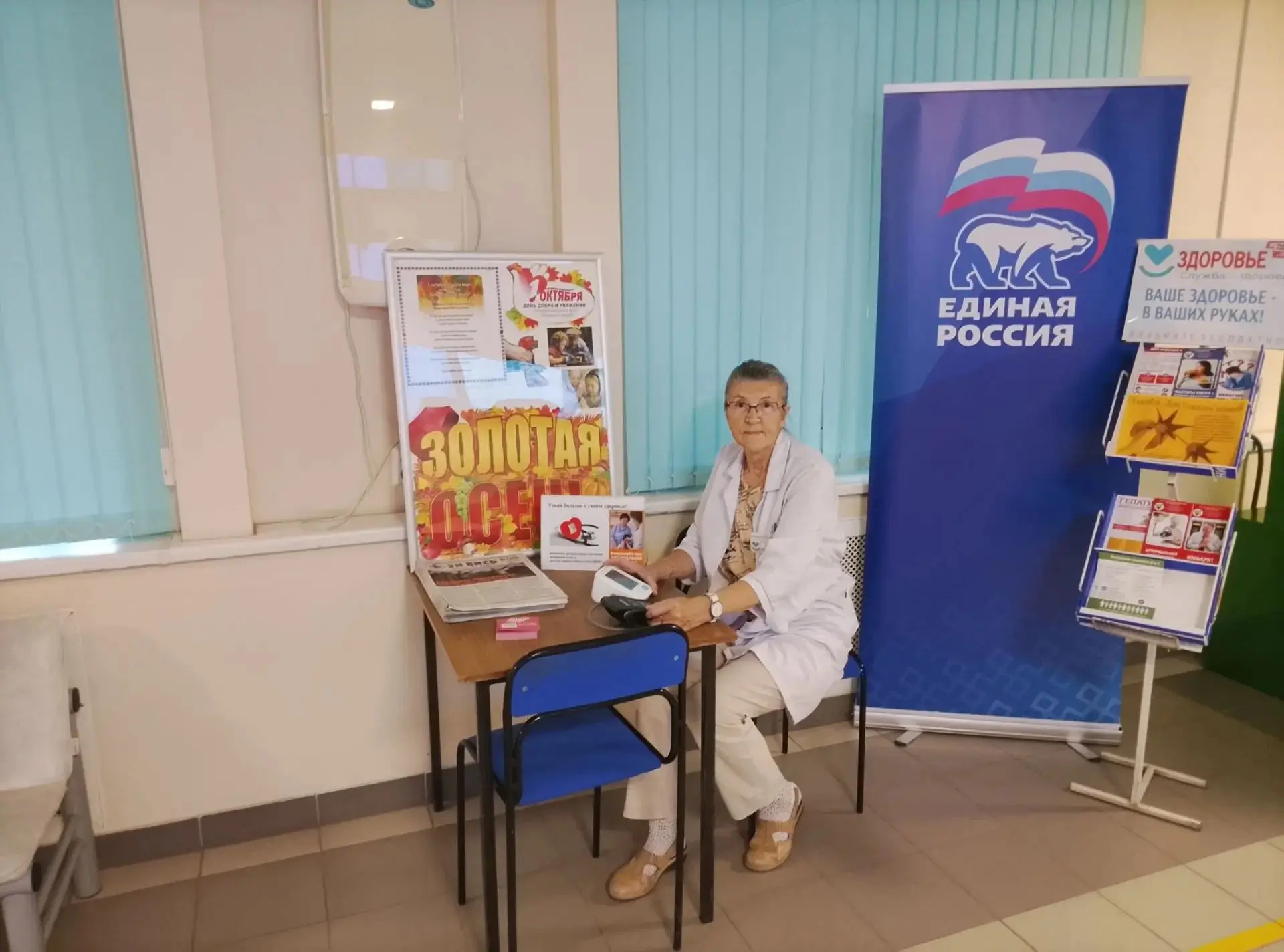 «Здоровое будущее»: акция ко Дню пожилых людей