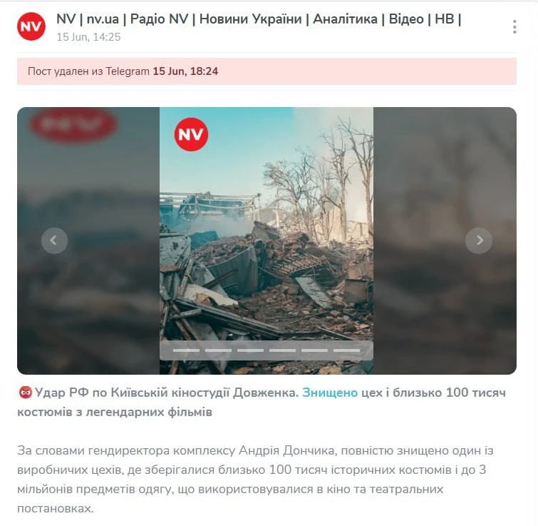 Укр СМИ рассказывали о трагичном ударе по киностудии им Довженко в Киеве, где уничтожили тысячи уник