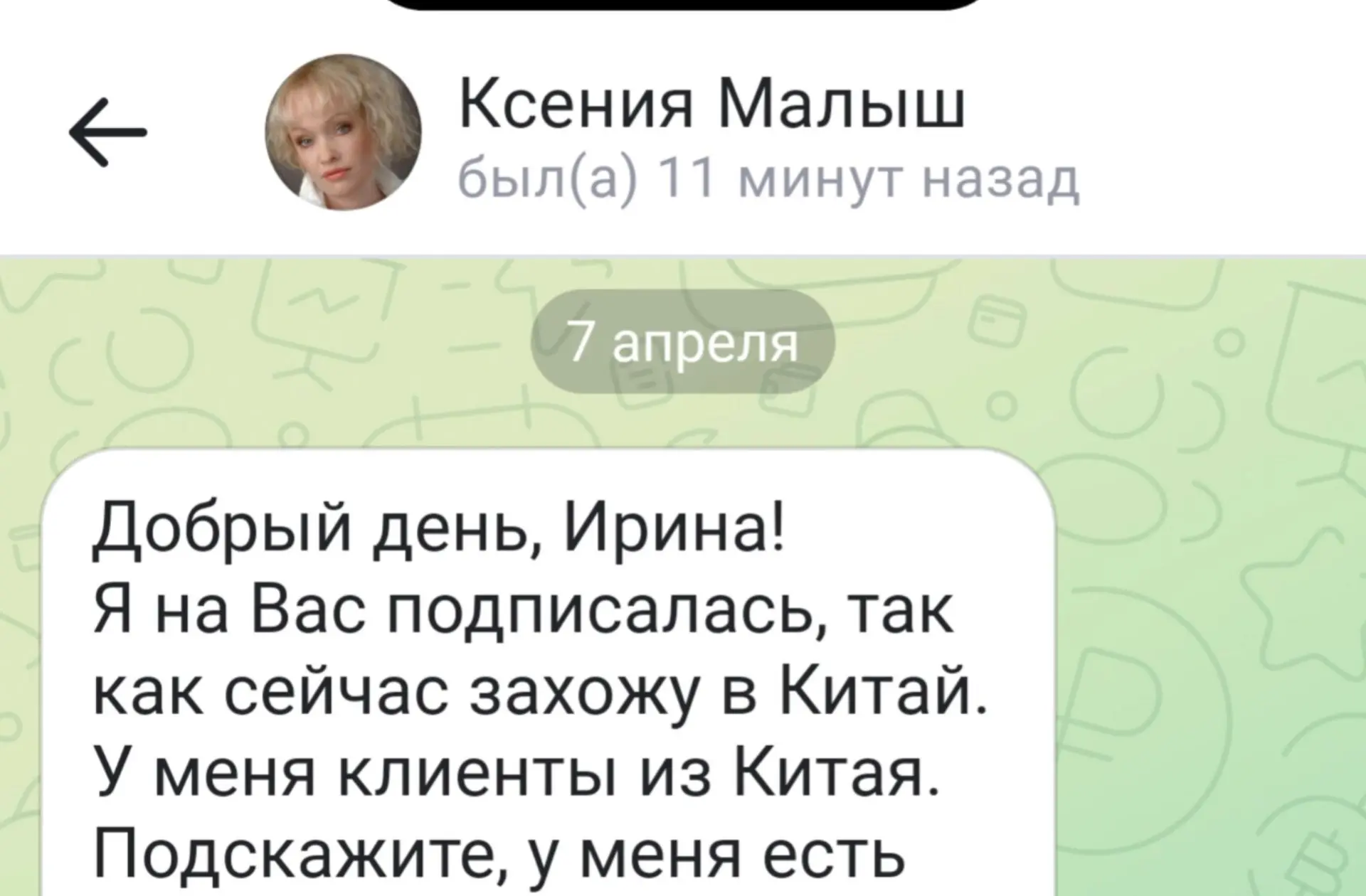 Я делюсь личными историями, бизнес успехами очень редко и только с согласия участников ❤