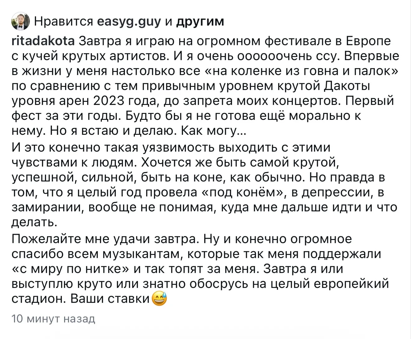 Рита, пожалуйста, очнись и прими таблетки, назначенные доктором Шуровым! Какие нах арен...