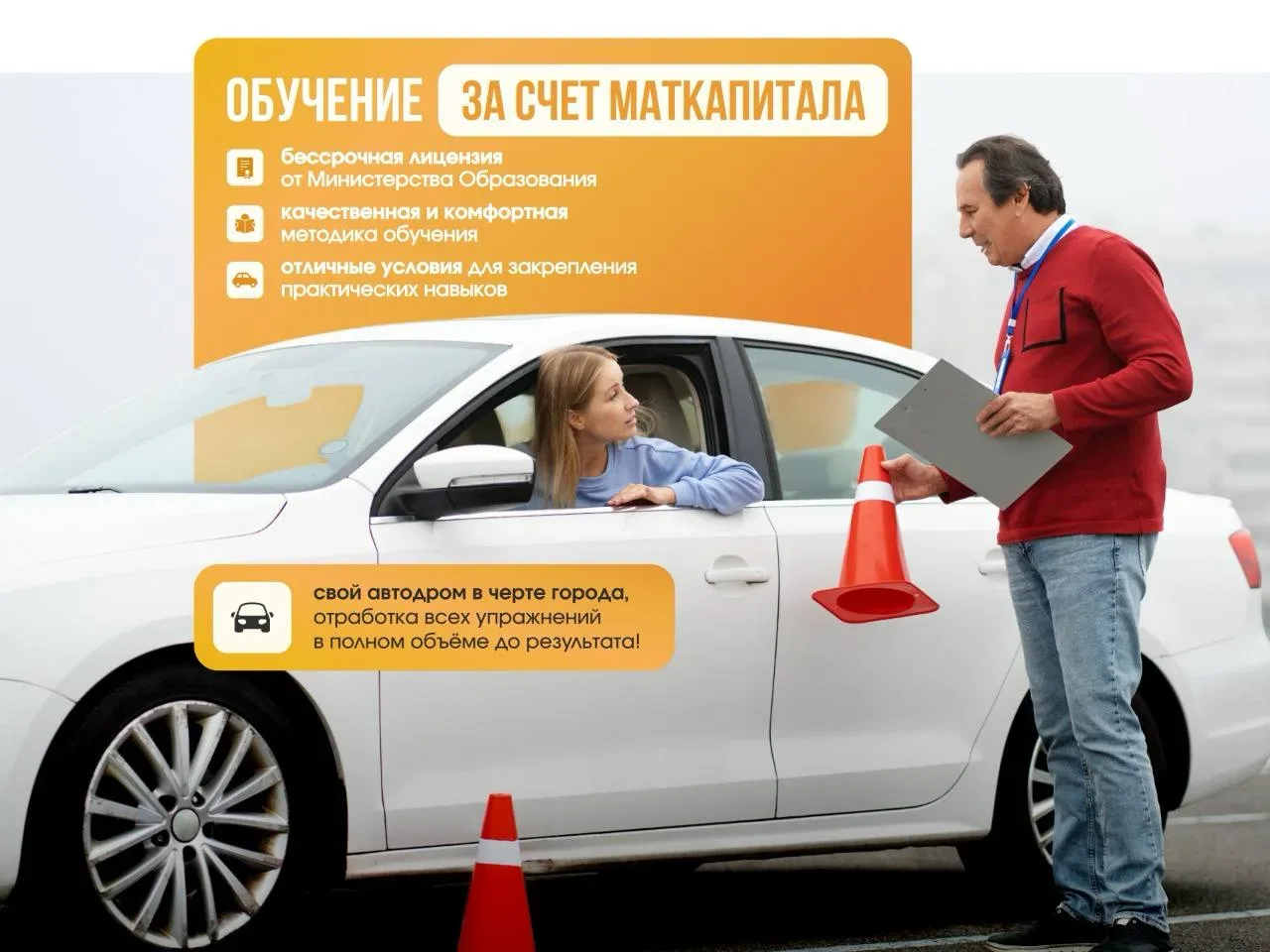 Обучение за счет МАТКАПИЛА
+ незабываем о наших акциях ТУТ

📲 +7(988)-240-03-74 (ТГ, МАХ).
Связатьс