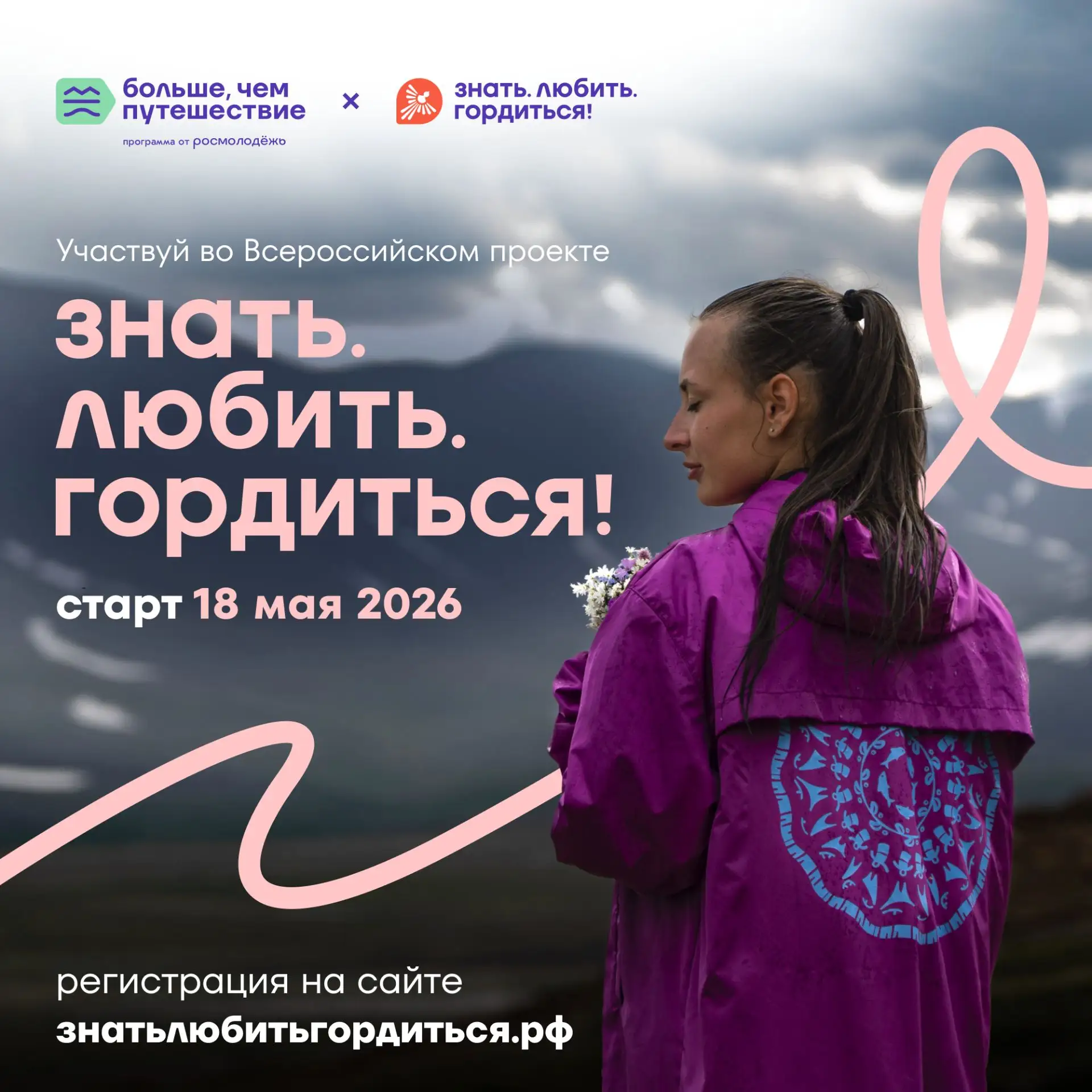 💜 Россия начинается с мест, которые мы знаем, любим и которыми гордимся.