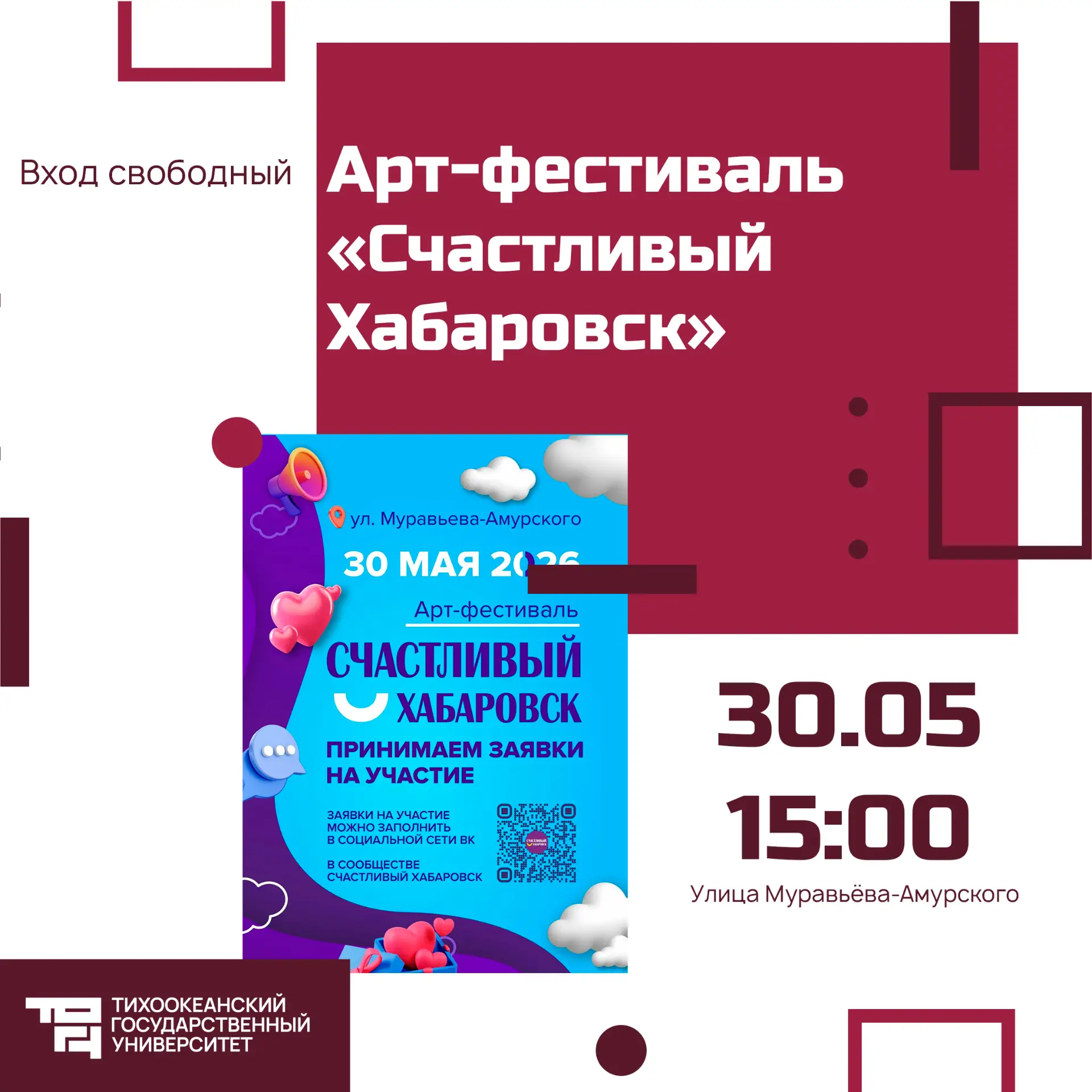 🤩 Подготовили для вас анонс ярких событий последней недели мая.   В июне наша рубрика уходит на кани