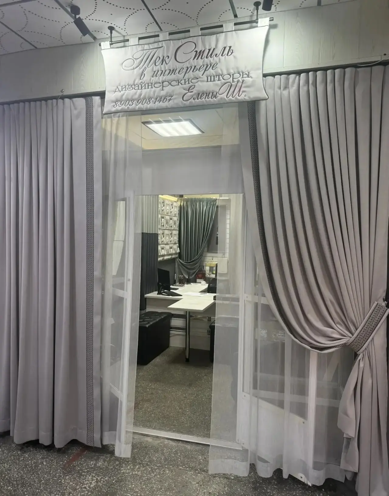 🤩 «ТекСтиль» в интерьере