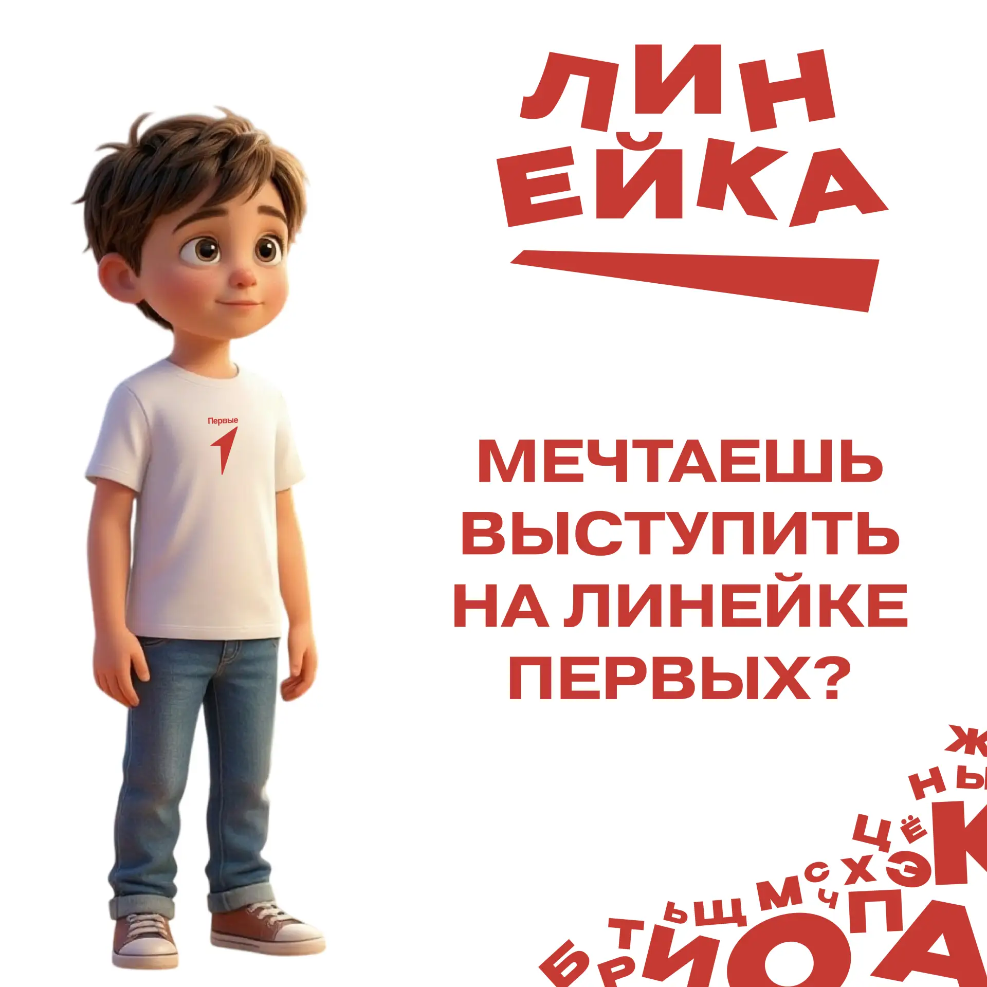 Мечтаешь? С Движением мечты сбываются!✨