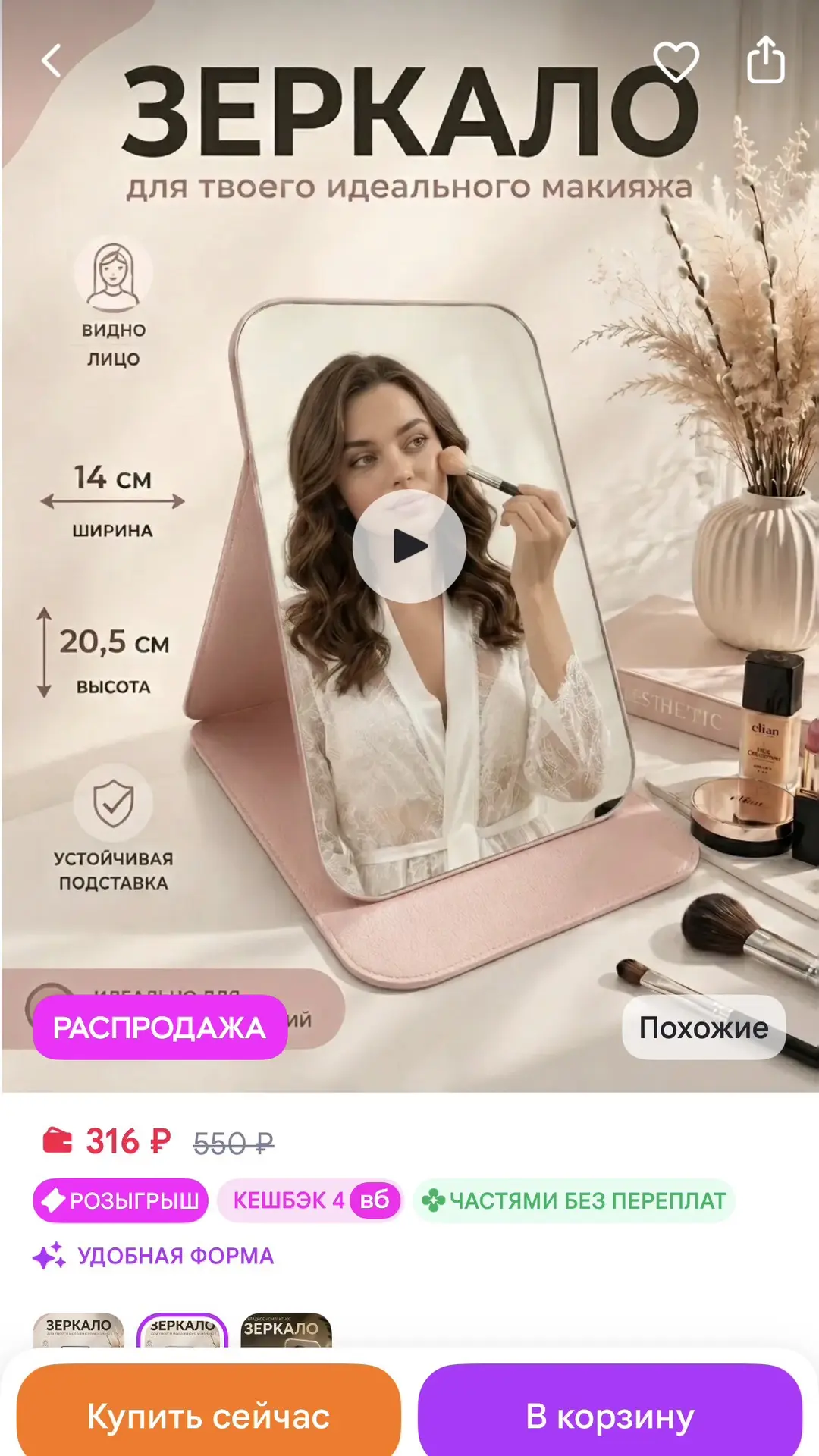 LaryHome Зеркало настольное для макияжа складное косметическое