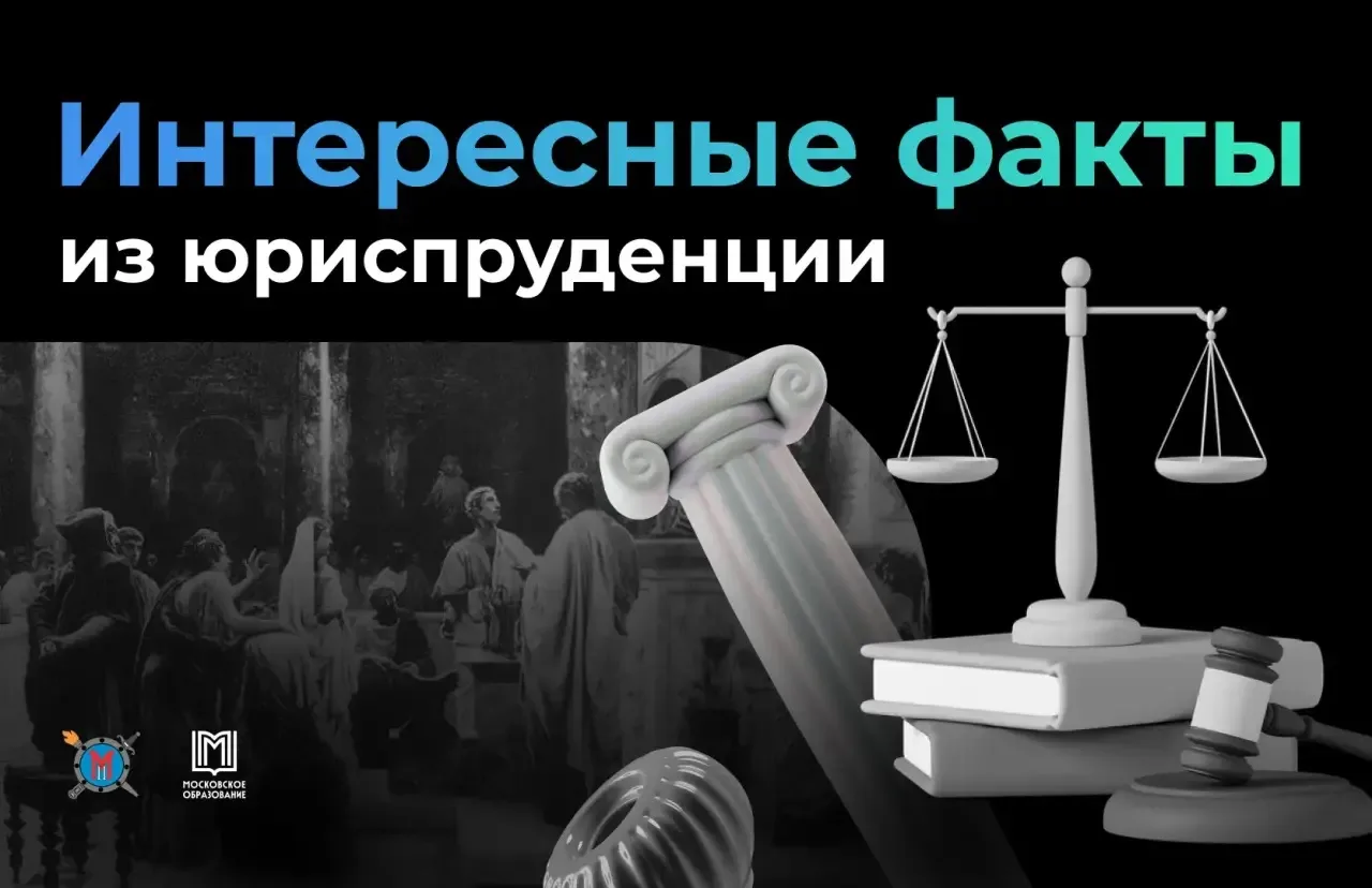 От законов Хаммурапи до исков против самого себя