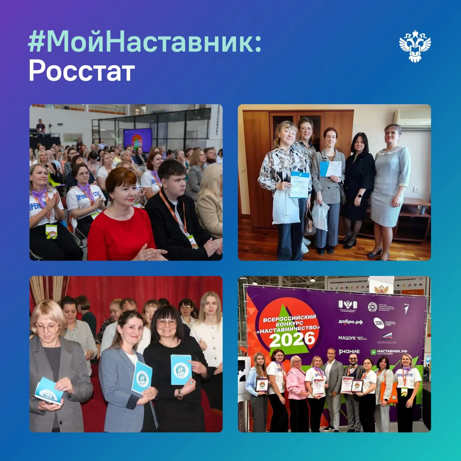 🤝В День учителя присоединяемся к флешмобу #МойНаставник и рассказываем, что означает н...