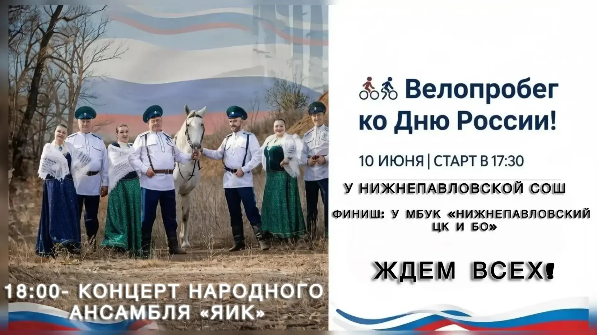 Уважаемые жители и гости села! 👋