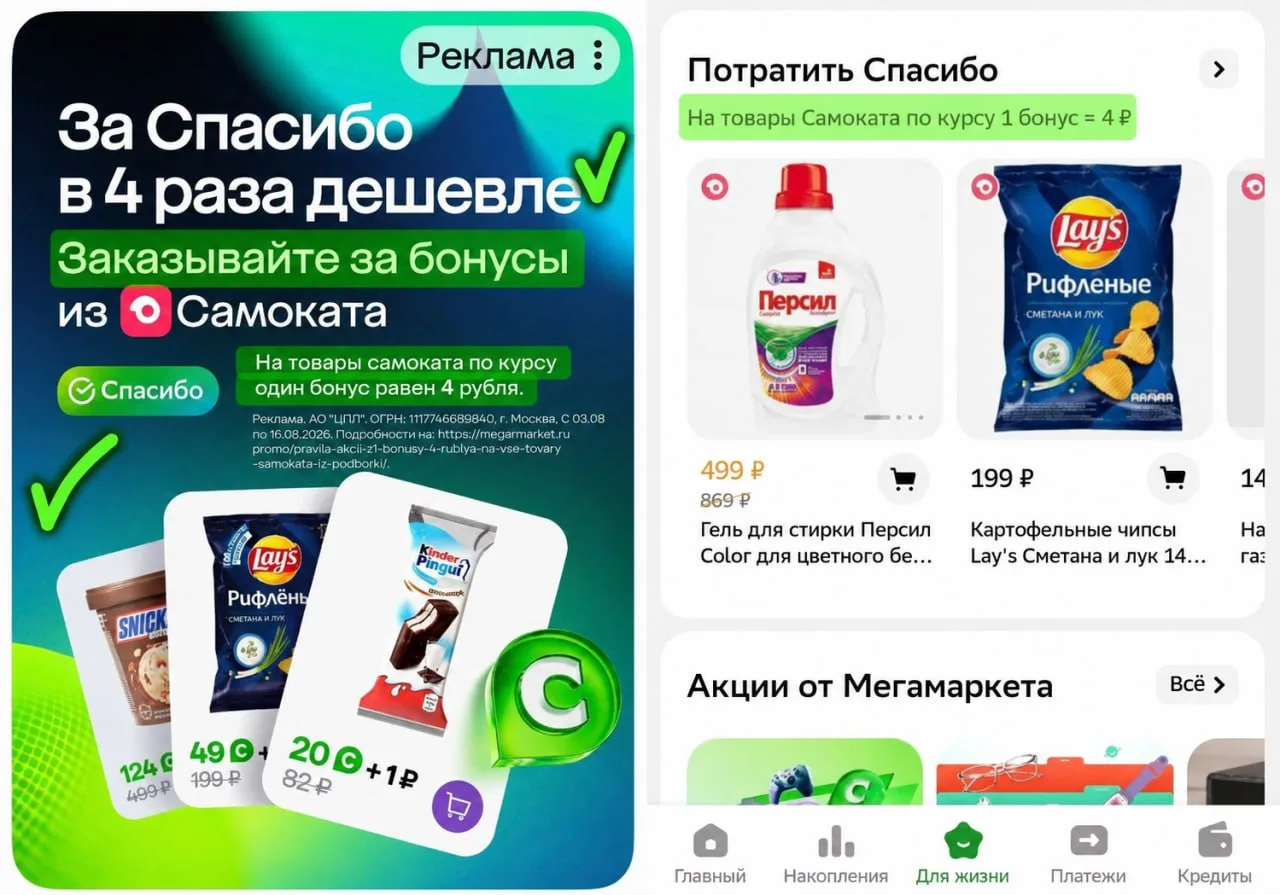 💳 Тратим спасибо в 4 раза выгоднее - новая акция от Сбера

В Сбере появилось неплохое применение дл