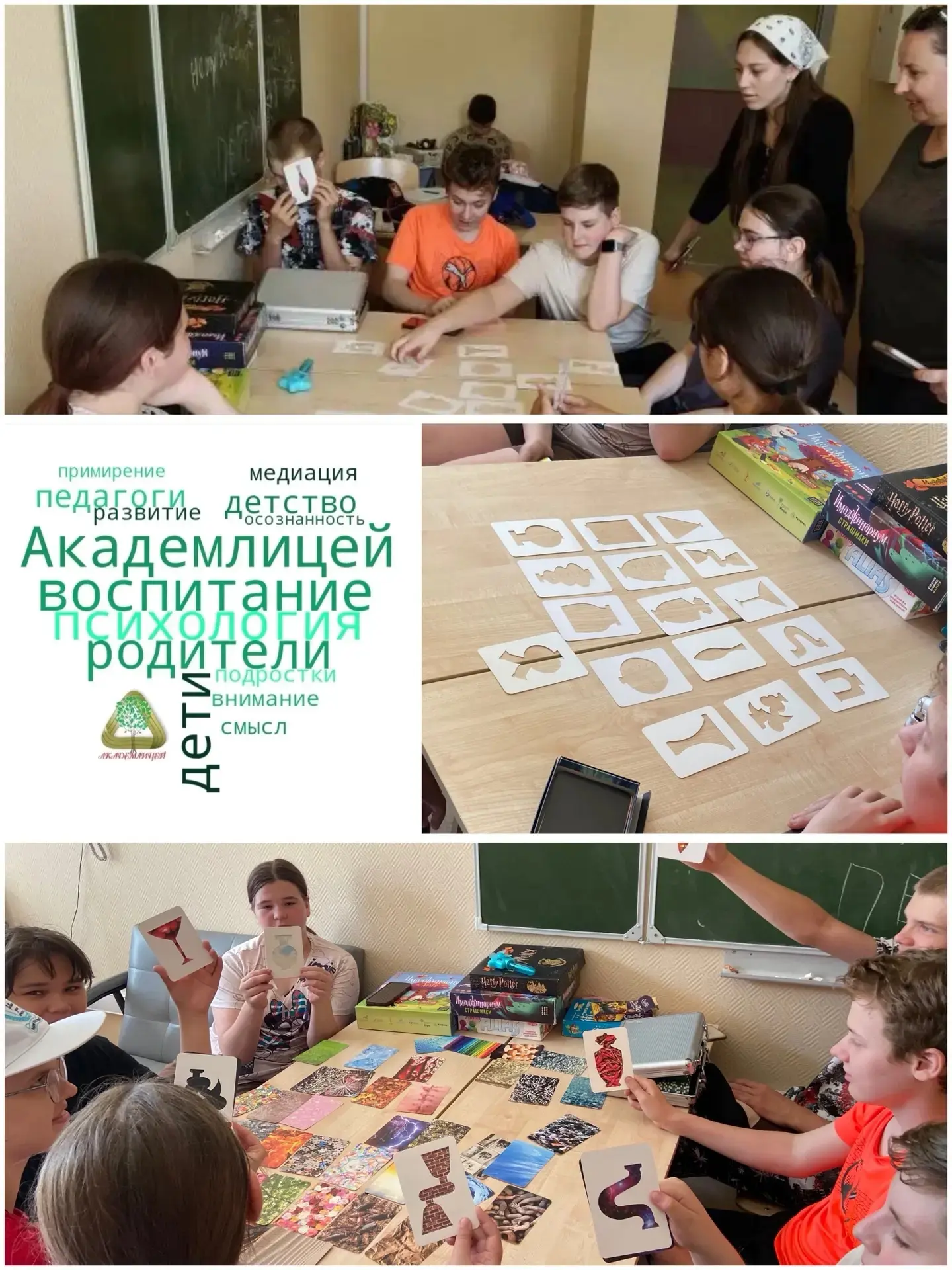 Общение: учимся общаться, развиваемся вместе! 

💡 Один из дней в нашем лагере труда и отдыха «Время