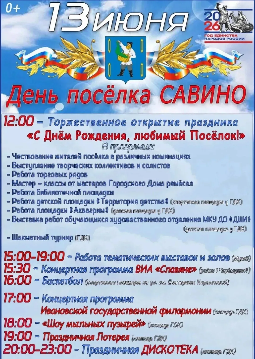 Медиа публикации