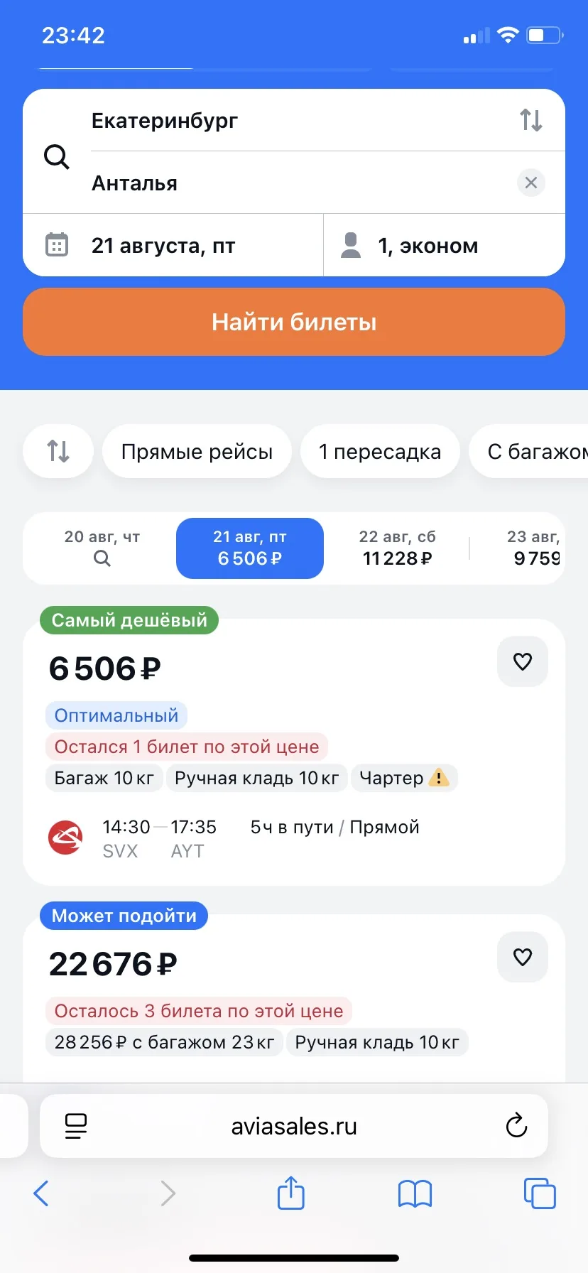 Для самых оперативных 👍